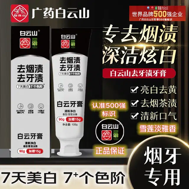 7 105g+50g