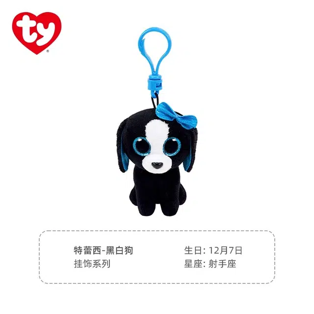 TY 12cm