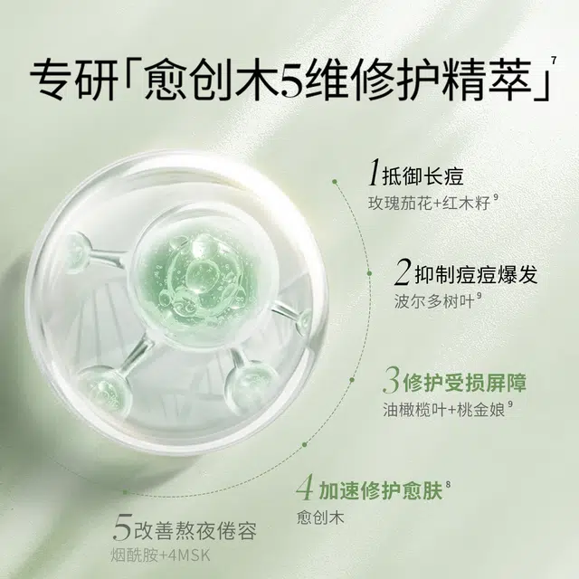 溪木源 愈创木水乳精华护肤套装 祛痘舒缓维稳保湿修护补水控油清洁 三件套