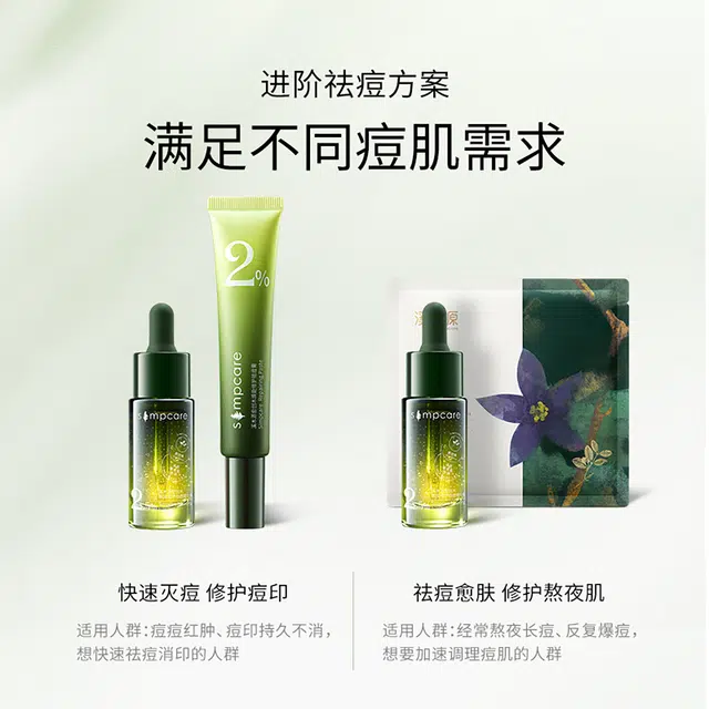 溪木源  愈创木面霜 祛痘修护控油 敏感肌痘痘肌油痘肌