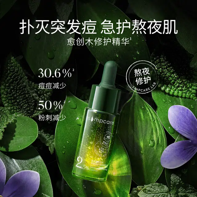 溪木源 愈创木水乳精华护肤套装 祛痘舒缓维稳保湿修护补水控油清洁 三件套