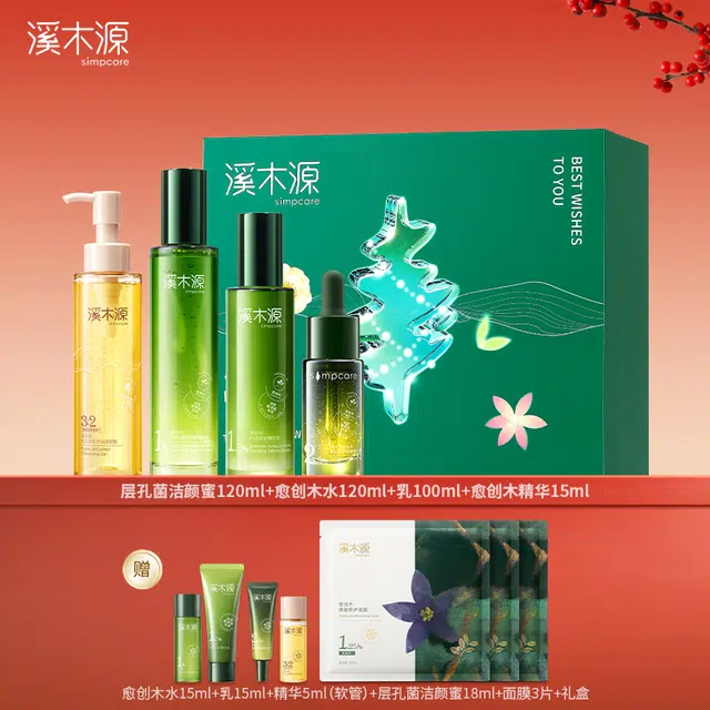 溪木源 愈创木洁水乳精华抗痘护肤套装 祛痘舒缓维稳保湿修护补水控油清洁