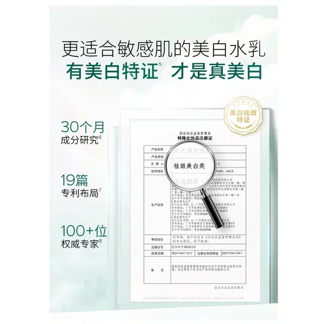 溪木源 氧白因护肤套装 提亮淡斑美白补水