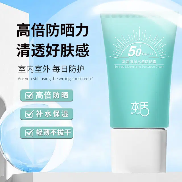 SPF50PA 30g