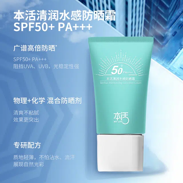 SPF50PA 30g