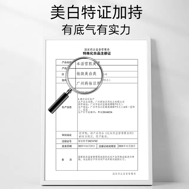 本活 雪肌美白面膜 保湿提亮淡斑淡痘印滋润补水