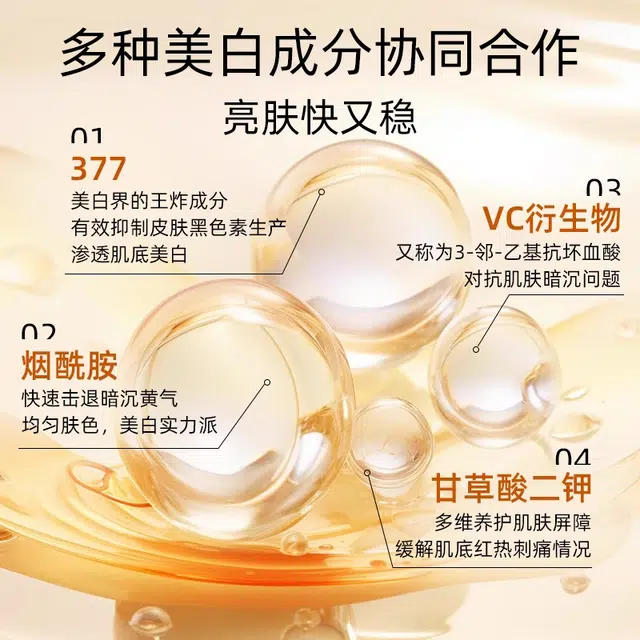 本活 雪肌美白面膜 保湿提亮淡斑淡痘印滋润补水