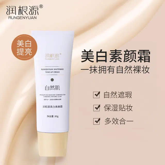 润根源 女士素颜霜防晒隔离霜提亮肤色化妆品 持久 不脱不假白