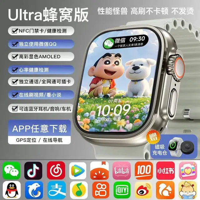 MIFENG app S10ultra