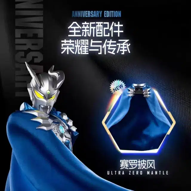 布鲁可 传奇周年版-赛罗奥特曼终极赛罗 帅气披风关节可动发光组件加专属武器 拼装模型