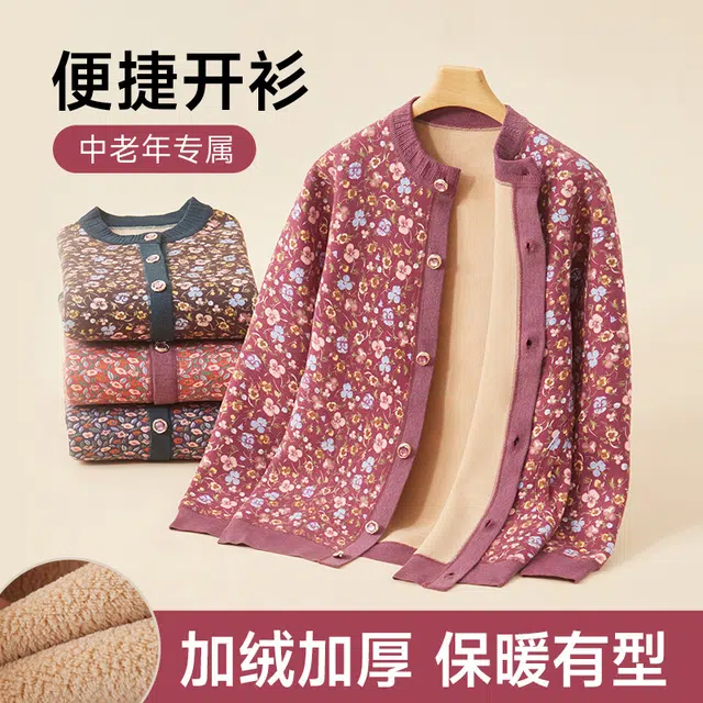 宜而爽 打底加绒加厚时尚锁温开衫保暖上装 女款 礼袋装