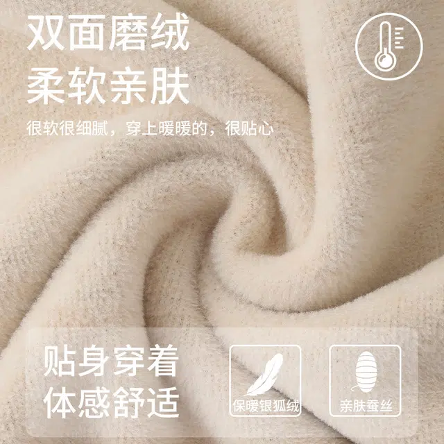 宜而爽 加绒加厚银狐绒蚕丝羽毛绒圆领修身锁温保暖套装 男款 礼袋装