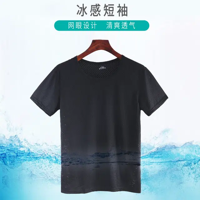 宜而爽 冰丝速干潮牌网眼透气居家短袖运动不闷热睡衣上装 男款