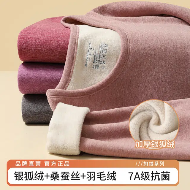 宜而爽 加绒加厚银狐绒蚕丝羽毛绒圆领修身锁温保暖套装 男款 礼袋装