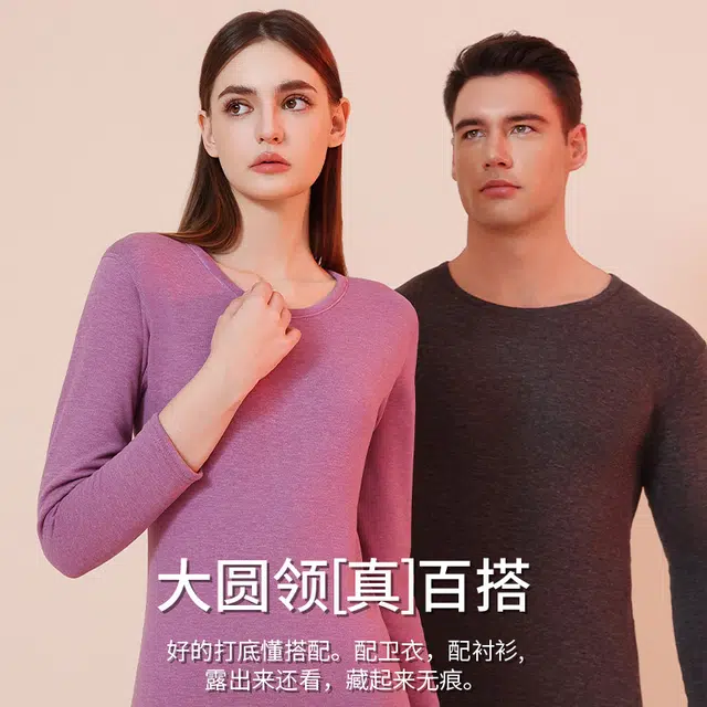 宜而爽 加绒加厚银狐绒蚕丝羽毛绒圆领修身锁温保暖套装 男款 礼袋装
