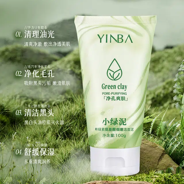 茵芭 氨基酸无刺激泡沫丰富控油洗面奶 去角质清洁