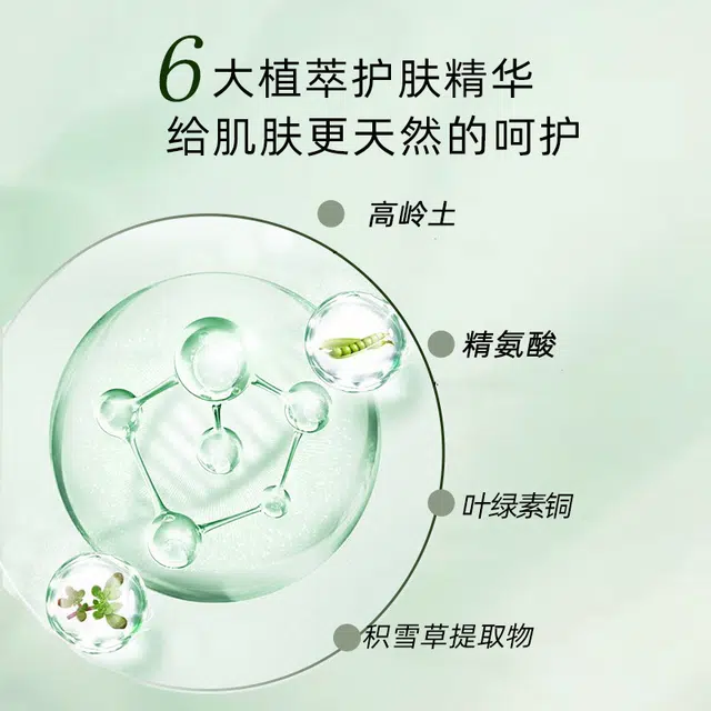 茵芭 叶绿素氨基酸洁面泥 去角质清洁滋润 混合肌