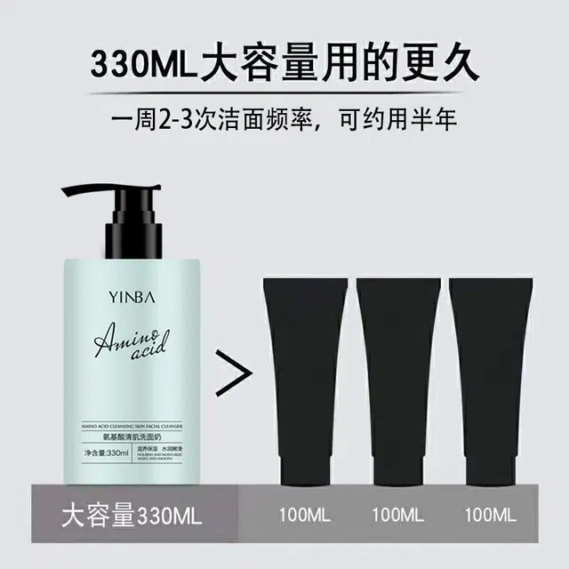 茵芭 温和滋养保湿大容量洁面 清爽补水清洁
