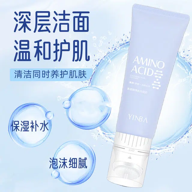 茵芭 氨基酸清润净颜洗面奶 清爽补水清洁 带刷头