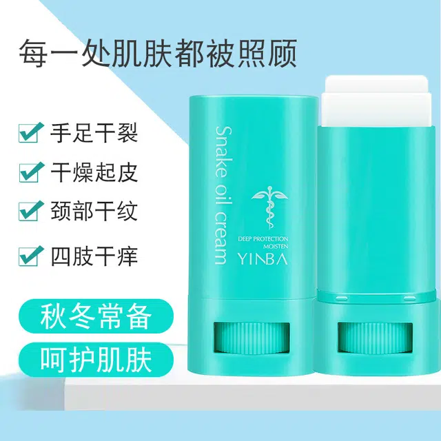 茵芭 深护密润蛇油膏 止痒润肤保湿补水修护