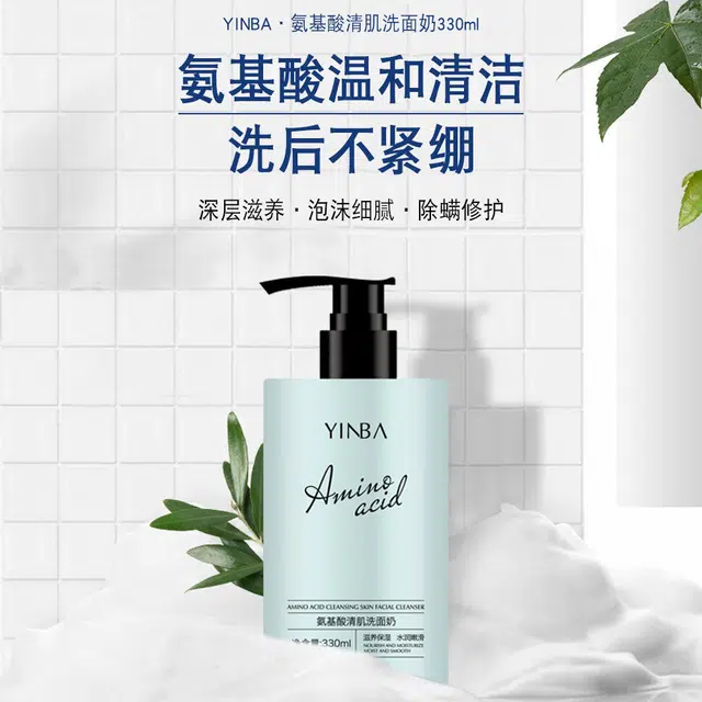 茵芭 温和滋养保湿大容量洁面 清爽补水清洁