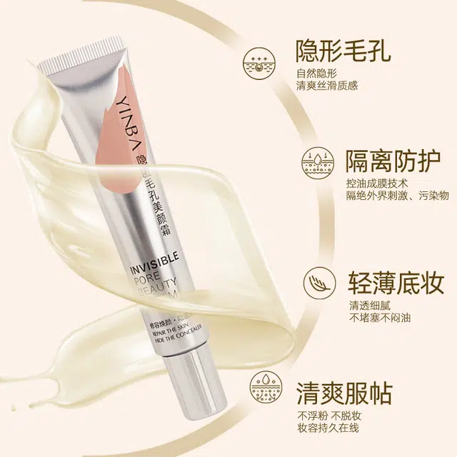 茵芭 隐匿毛孔隔离妆前乳 自然