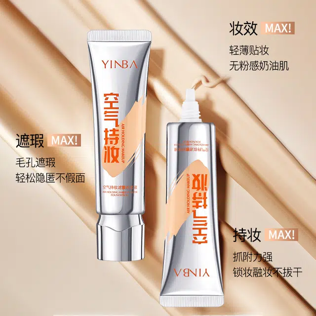 茵芭 轻薄透气持久自然妆感隐形毛孔提亮空气持妆滤镜粉底液 自然无瑕持久素颜保湿遮瑕