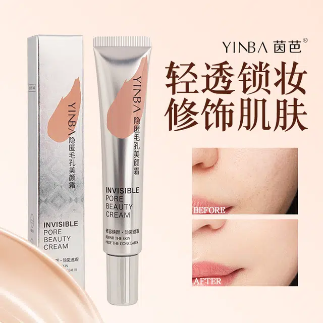 茵芭 隐匿毛孔隔离妆前乳 自然