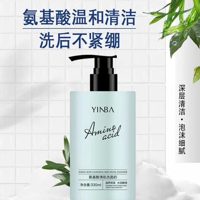 茵芭 温和滋养保湿大容量洁面 清爽补水清洁
