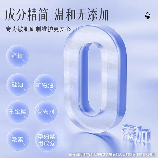 可孚 胶原蛋白修复喷雾 医用敷料 械字号 敏感肌术后水光针皮肤屏障