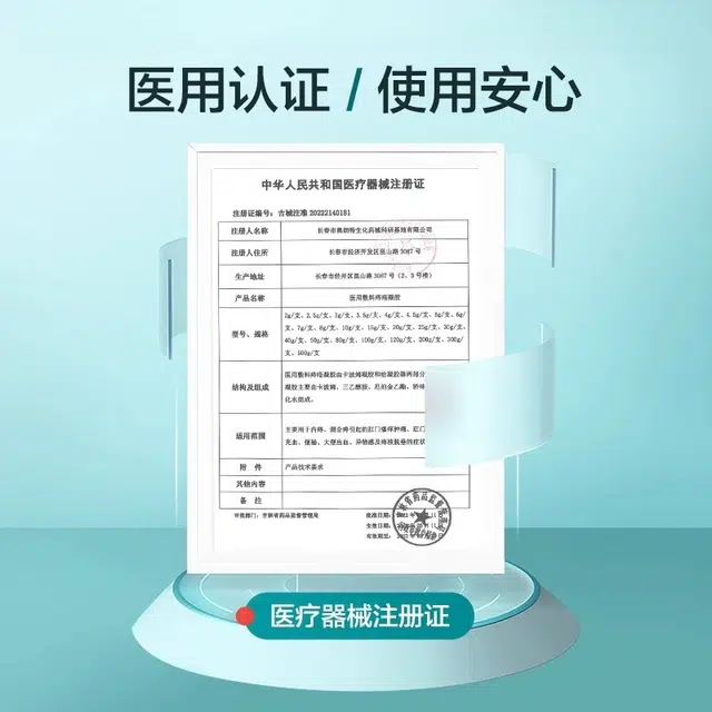 可孚 痔疮凝胶医用敷料 消肿舒缓