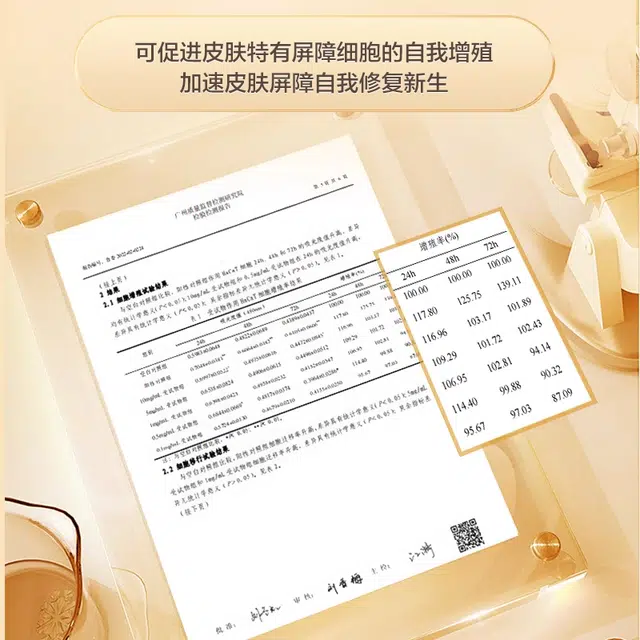 可孚 胶原蛋白人源化冷敷贴光子嫩肤医美术后肌肤屏障修复贴 面膜补水保湿女