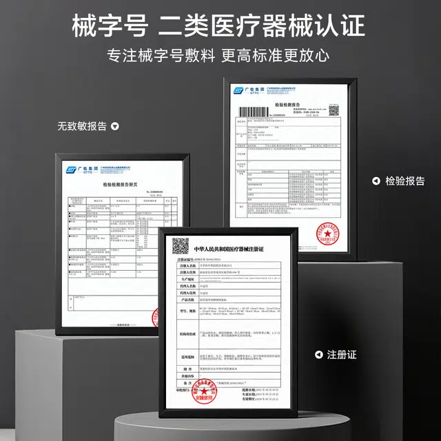 可孚 医用冷敷贴 透明质酸术后修复玻尿酸非面膜