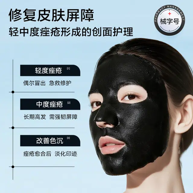 可孚 医用冷敷贴 透明质酸术后修复玻尿酸非面膜