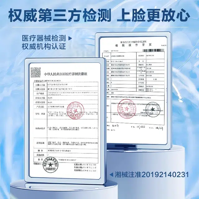 可孚 医用冷敷贴 透明质酸术后修复玻尿酸非面膜
