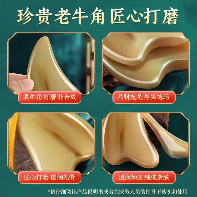 可孚 经络疏通刮脸提拉美容水牛角刮痧板
