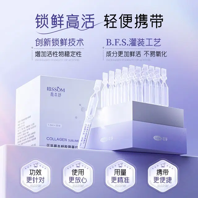 可孚 胶原蛋白次抛精华液 舒缓保湿滋润补水