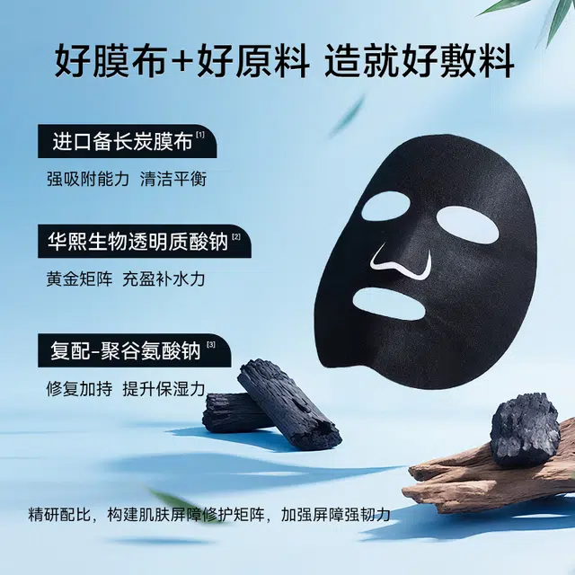 可孚 医用冷敷贴 透明质酸术后修复玻尿酸非面膜