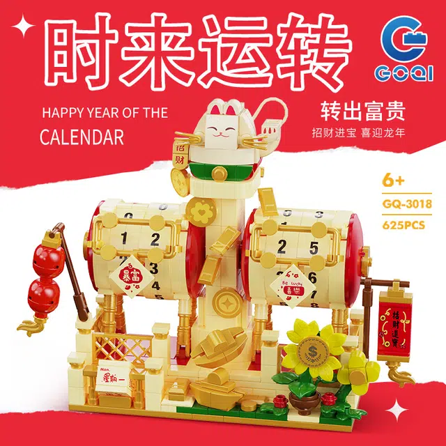 GOQI 625pcs 3018