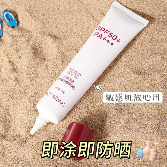 Face-saving 50g