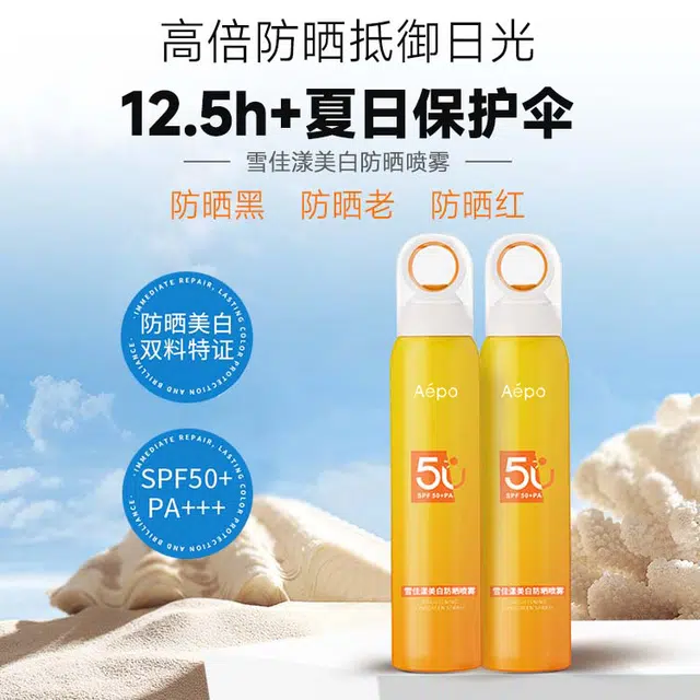 AEPO SPF50+ PA++ 150ml150ml*2