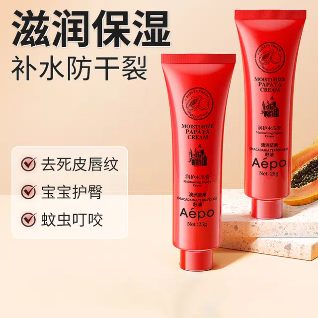 AEPO 25g