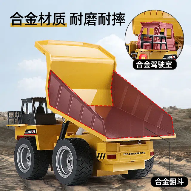 汇纳 电动合金自卸车工程车 遥控玩具