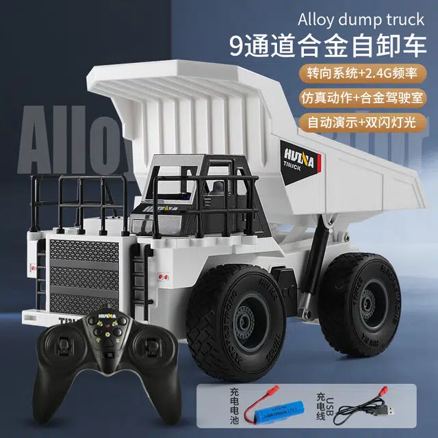 汇纳 九通道自卸车 遥控玩具
