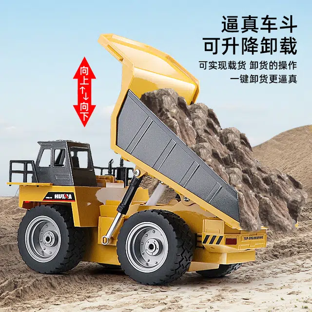 汇纳 电动合金自卸车工程车 遥控玩具