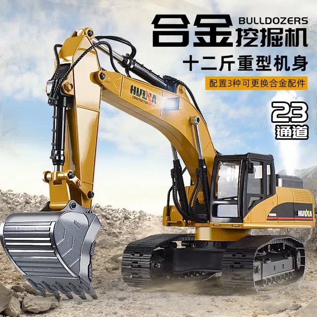 汇纳 全合金挖掘机 遥控玩具