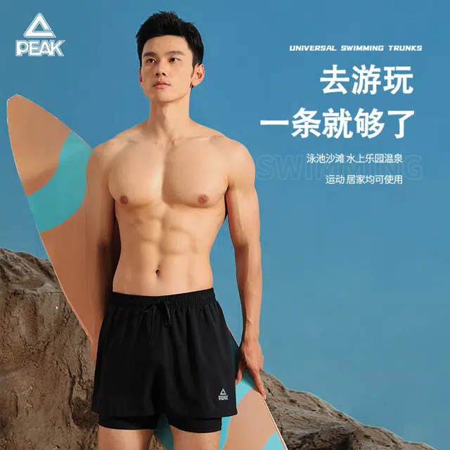 匹克 透气舒适速干宽松双层防尴尬海边沙滩泳池泳馆冲浪度假适用泳裤 男款