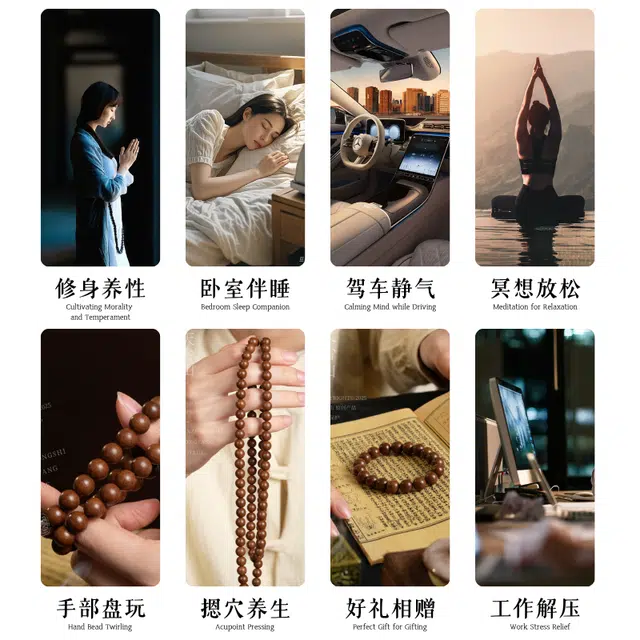 天台山 整夜酣睡 鹅梨帐中香 古法炮制药香非遗手制珠串素圈 合香珠 手串 男女同款情侣款