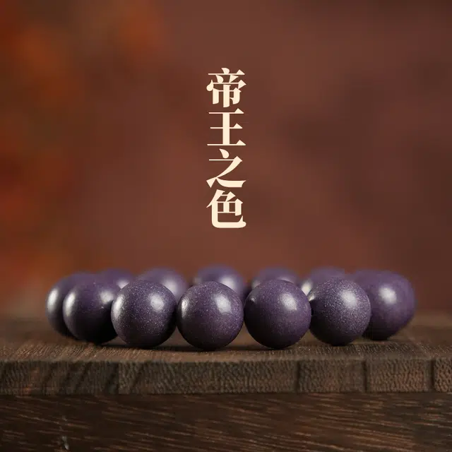 天台山 【官方已祝福加持】中式古法国风文玩舒缓心神留香持久香气浓郁转运旺运佛珠念珠 合香珠 手串 男女同款情侣款