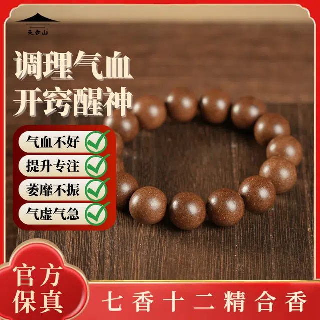 天台山 中式古法自制国风醒神时尚百搭财转运旺运招财佛珠念珠 合香珠 手串 男女同款情侣款